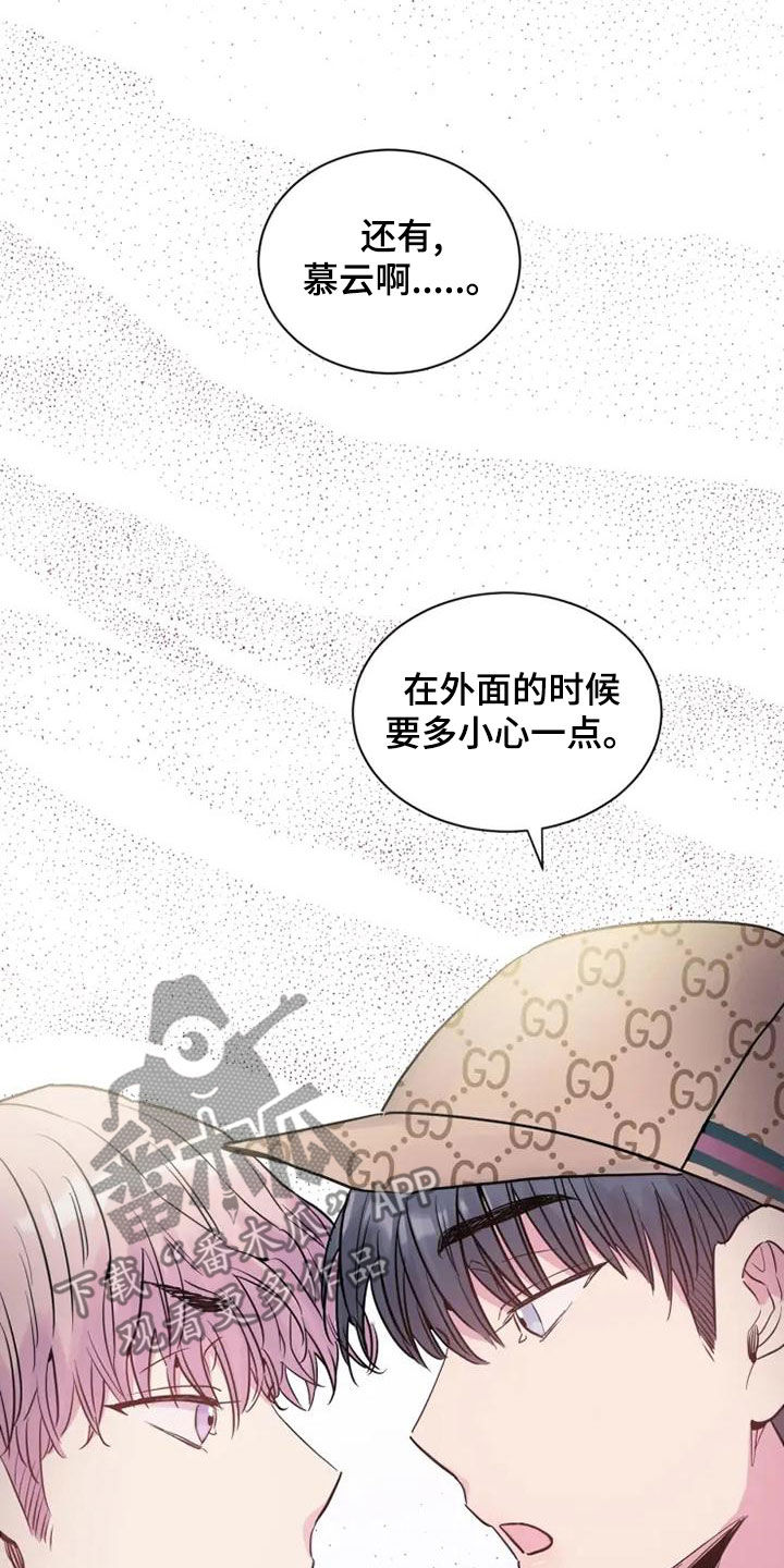 沉睡的记忆漫画,第44话1图