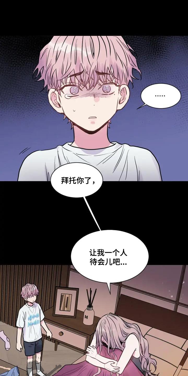 沉睡的记忆漫画,第51话2图