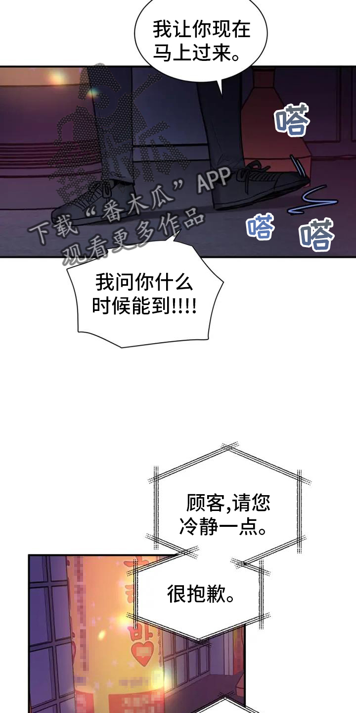 沉睡的记忆漫画,第68章：消息2图