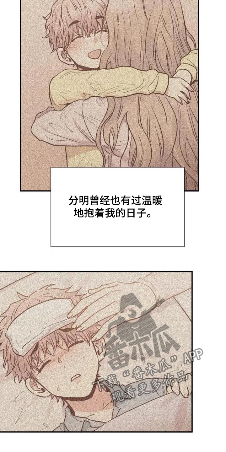 沉睡的记忆漫画,第136话2图