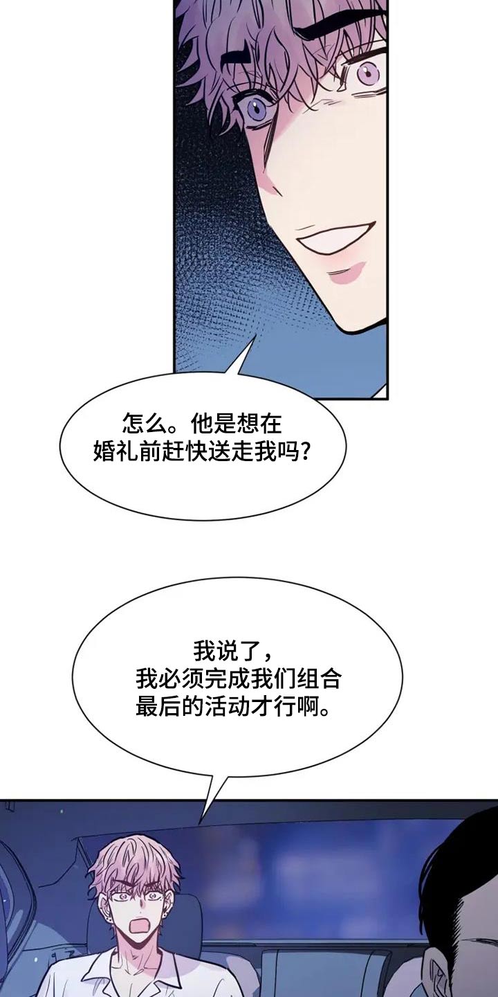 沉睡的记忆漫画,第127话2图