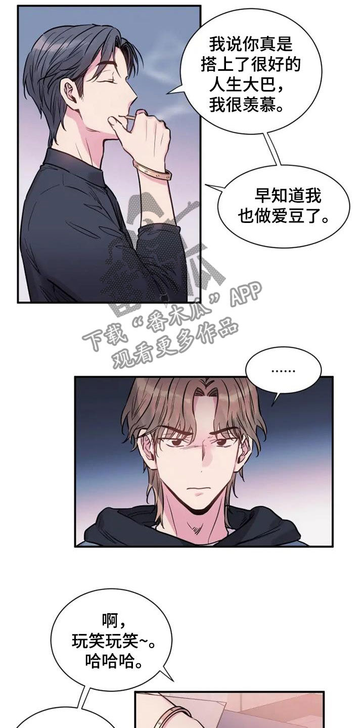 沉睡的记忆漫画,第58话1图