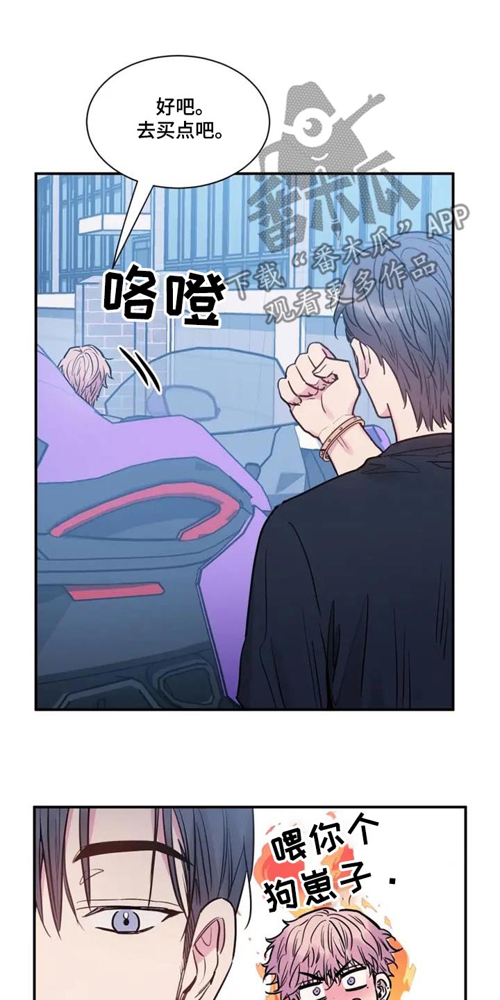 沉睡的记忆漫画,第104话1图