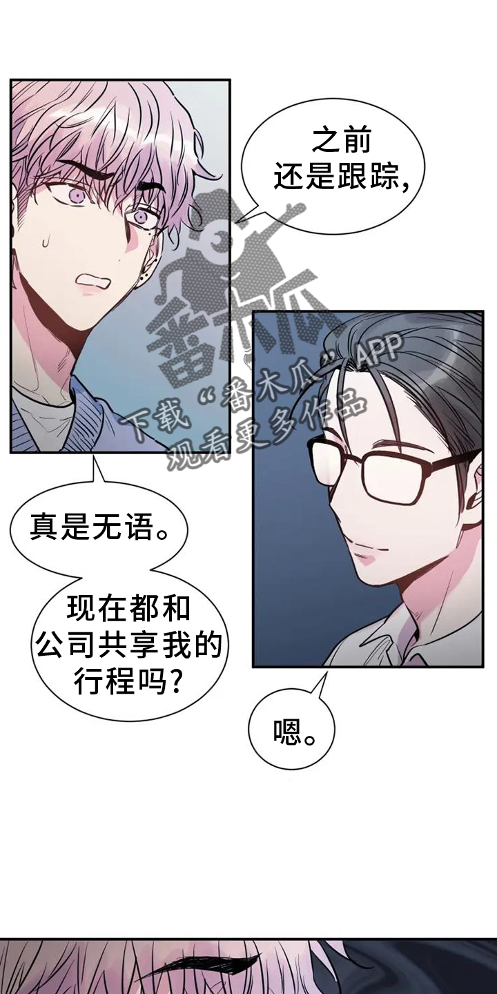 沉睡的记忆漫画,第84话2图