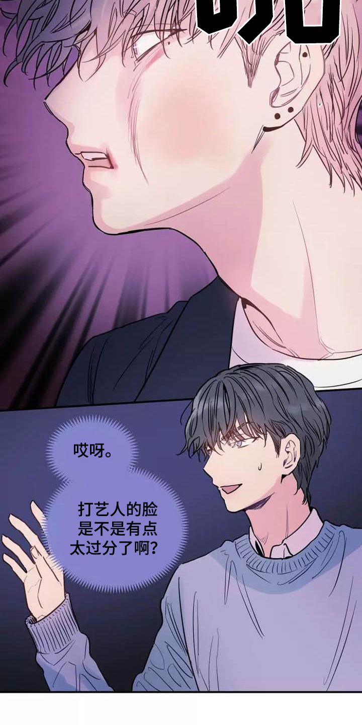 沉睡的记忆漫画,第13话1图