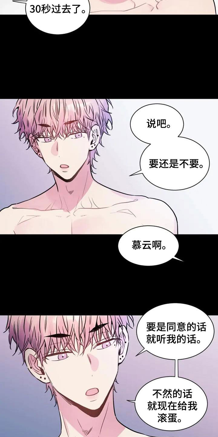 沉睡的记忆漫画,第49话2图