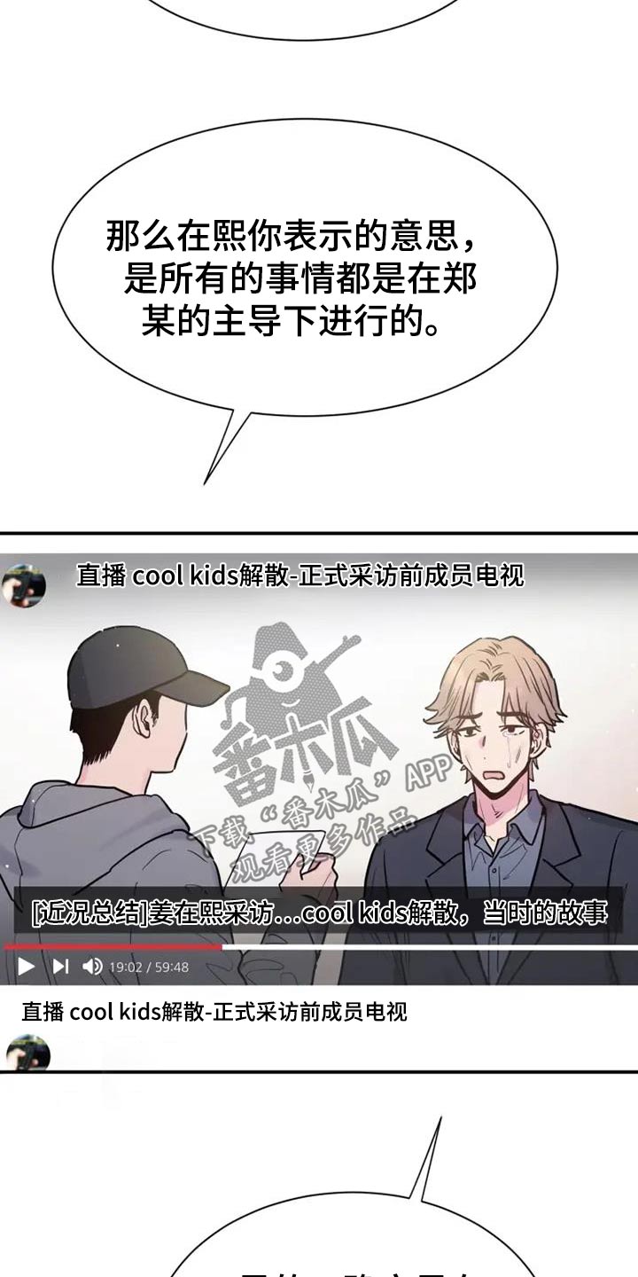 沉睡的记忆漫画,第144话2图