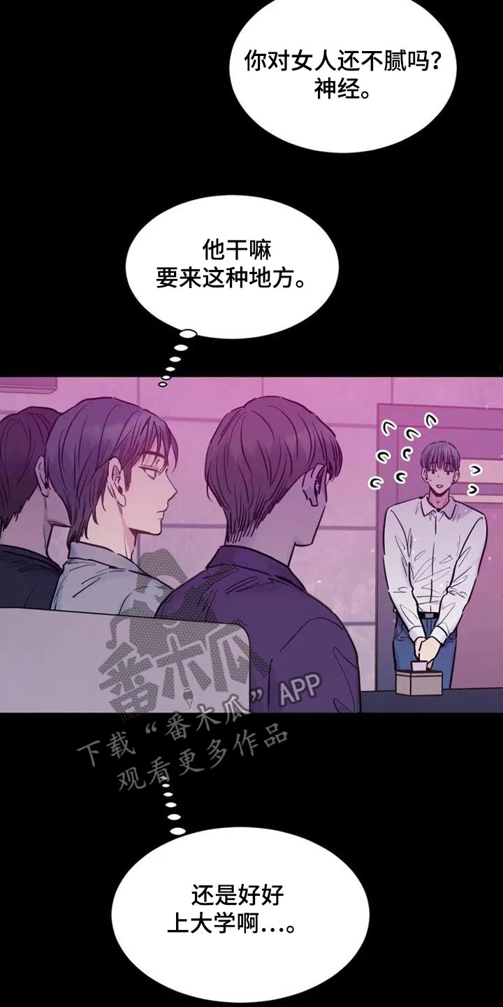 沉睡的记忆漫画,第120话2图