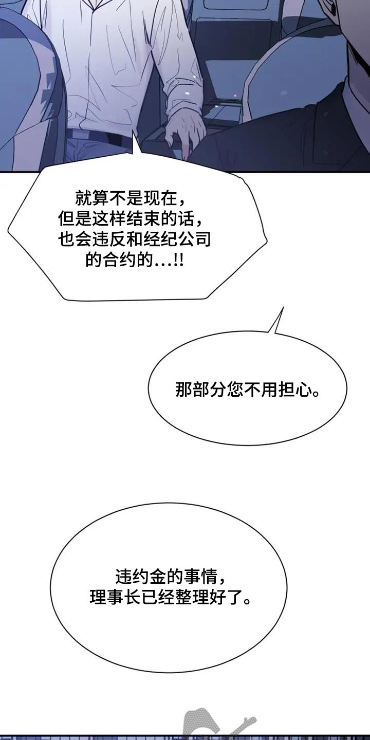 沉睡的记忆漫画,第127话1图