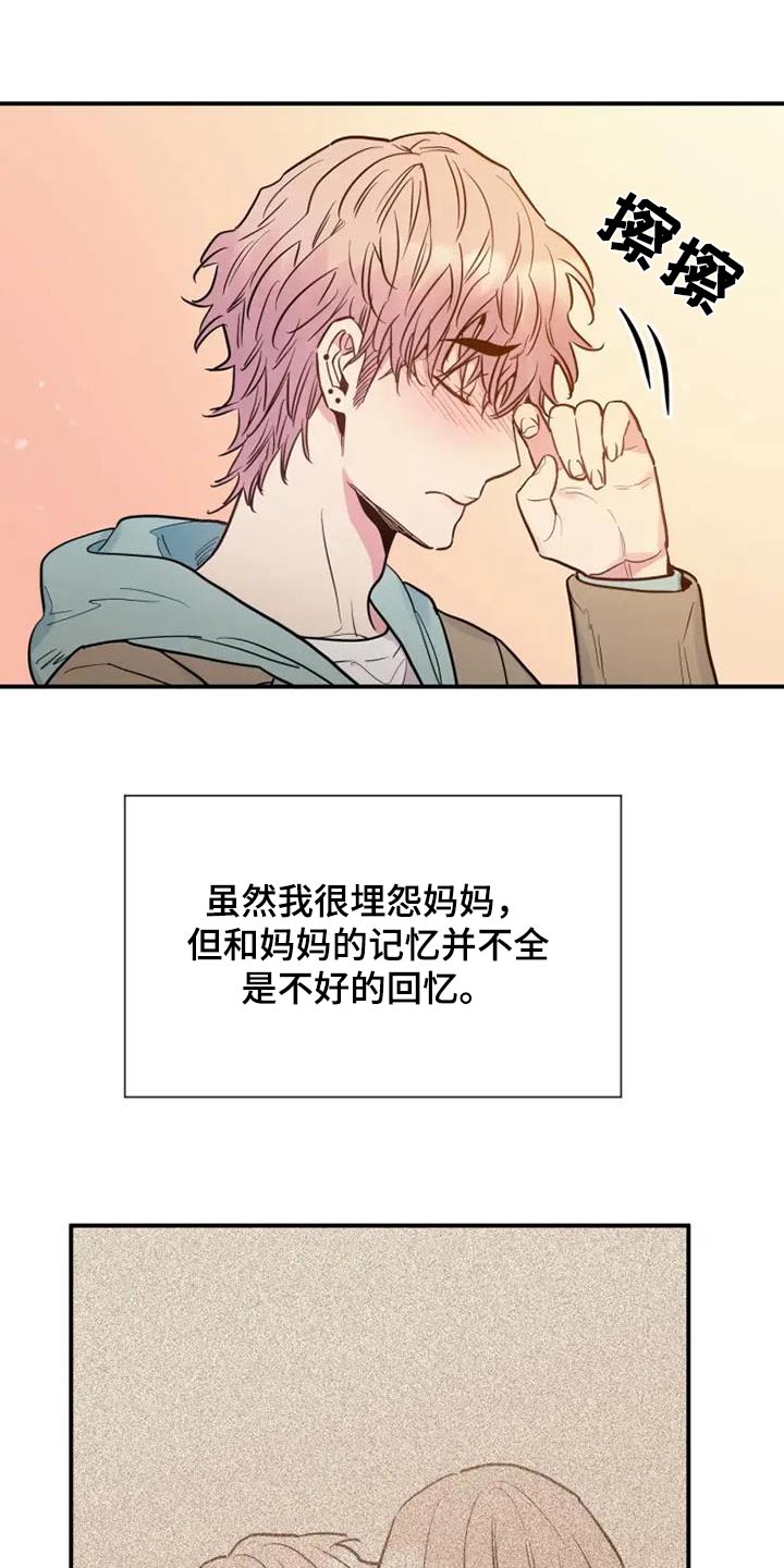 沉睡的记忆漫画,第136话1图