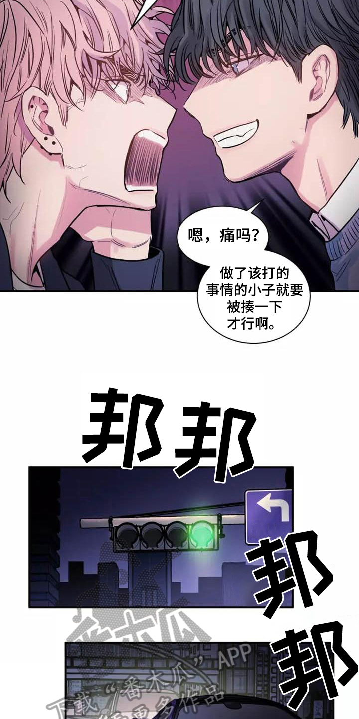 沉睡的记忆漫画,第13话1图