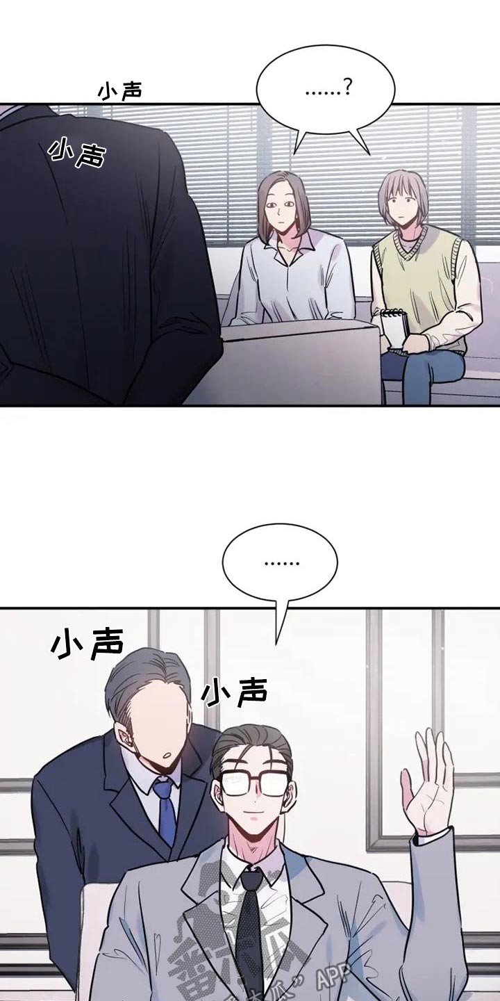 沉睡的记忆漫画,第114话2图