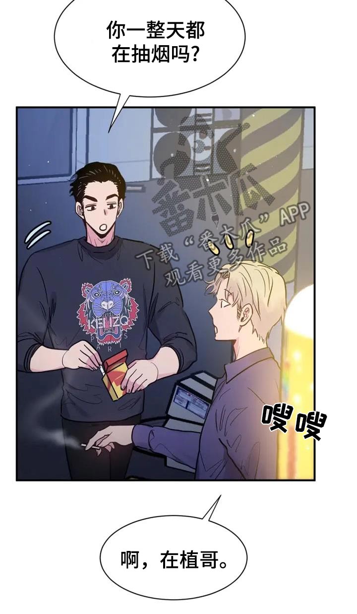 沉睡的记忆漫画,第144话1图
