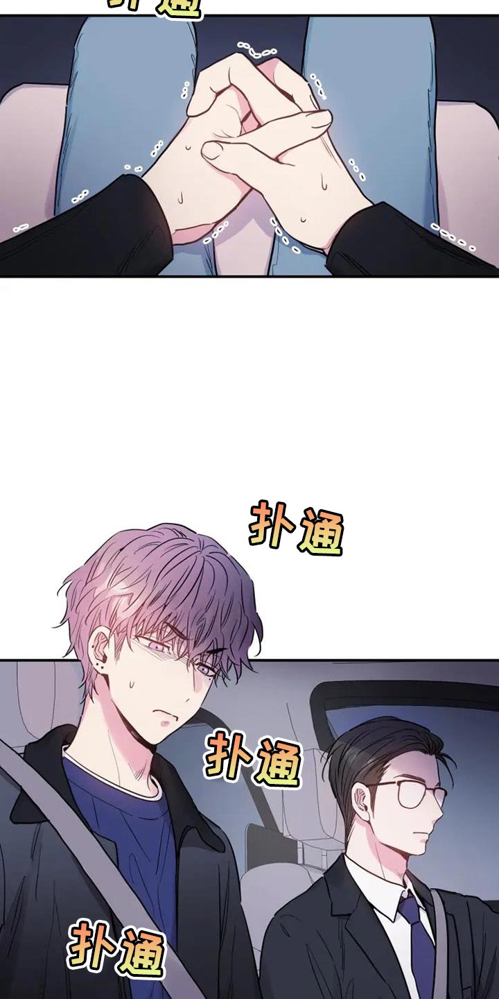 沉睡的记忆漫画,第50话2图