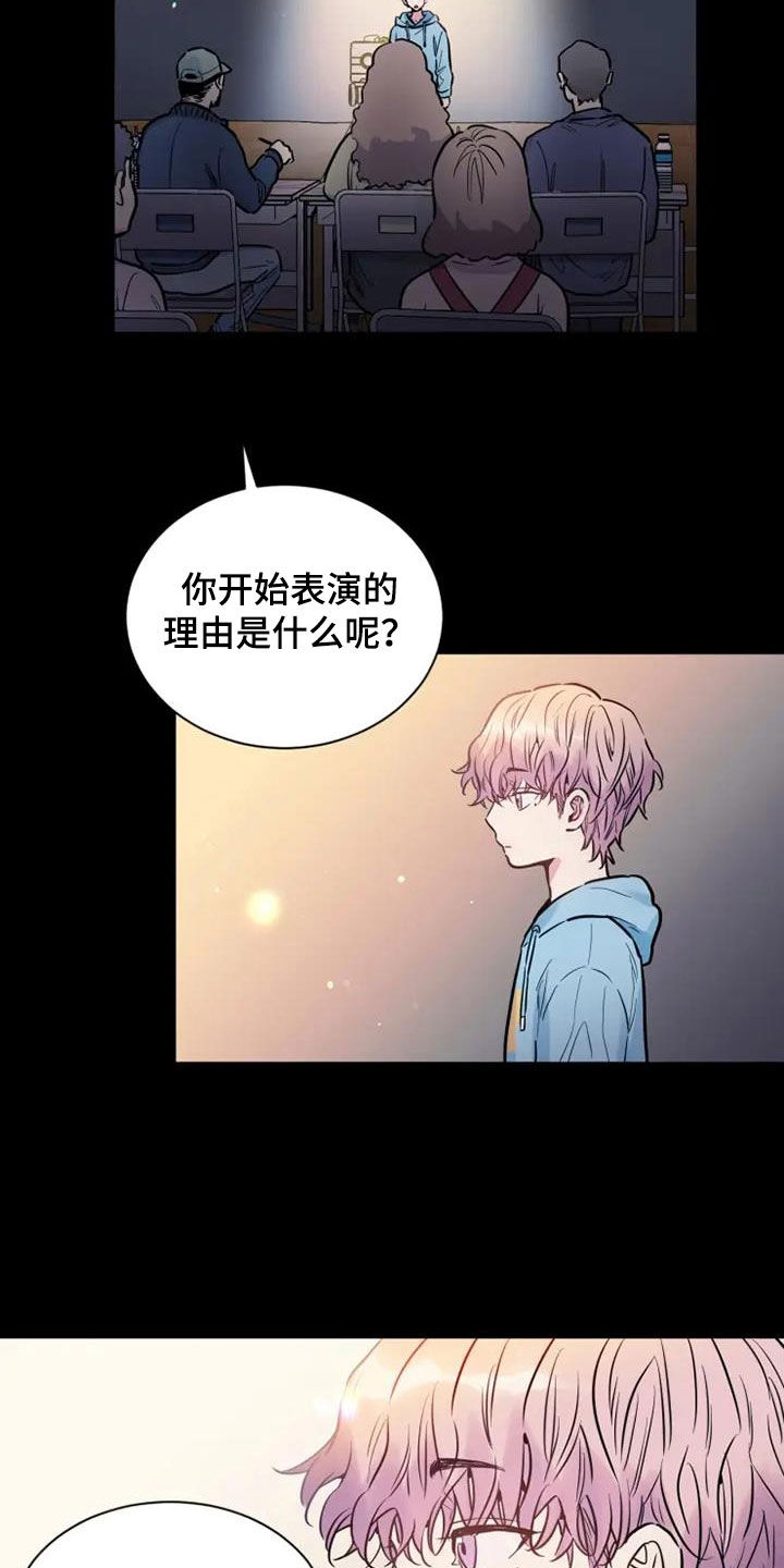 沉睡的记忆漫画,第53话1图