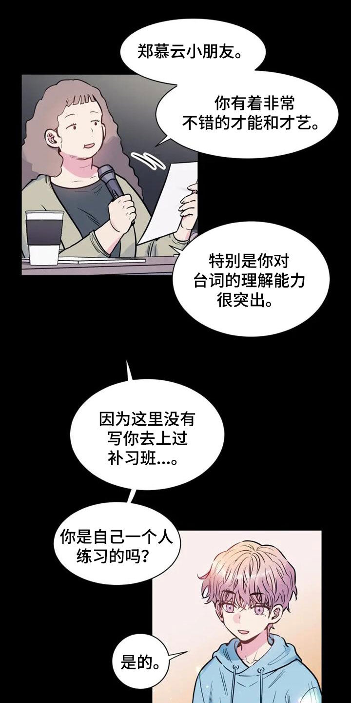 沉睡的记忆漫画,第53话1图