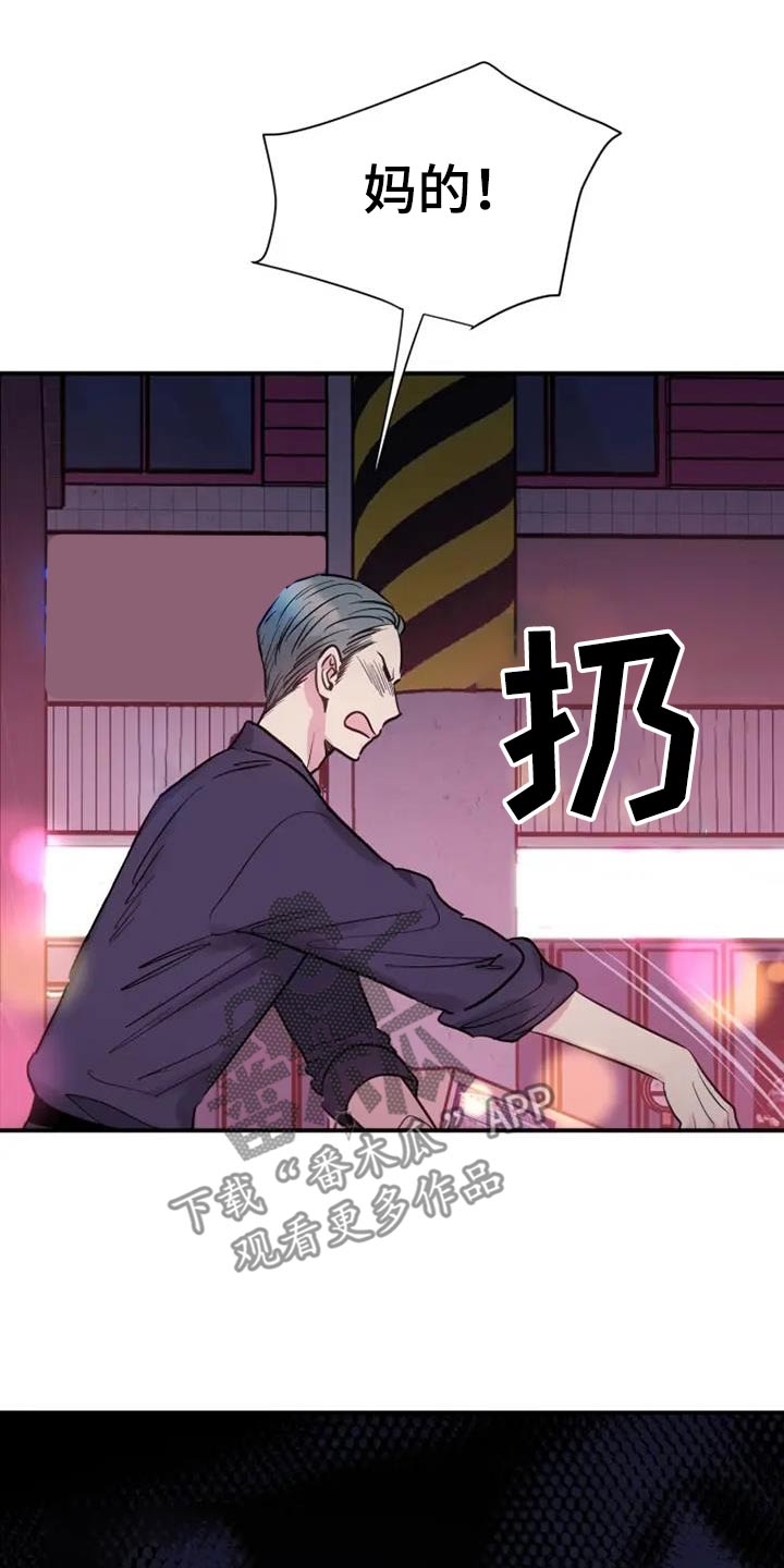 沉睡的记忆漫画,第108话2图