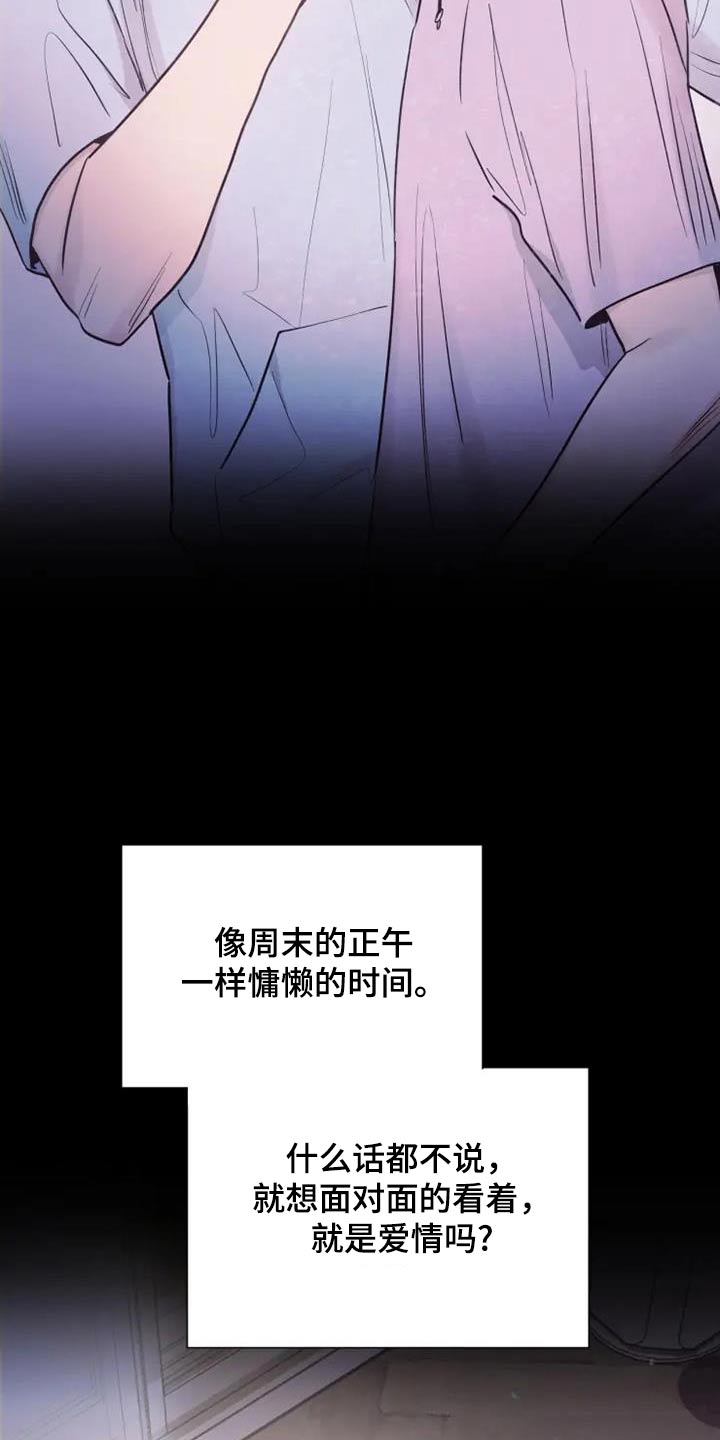 沉睡的记忆漫画,第126话2图