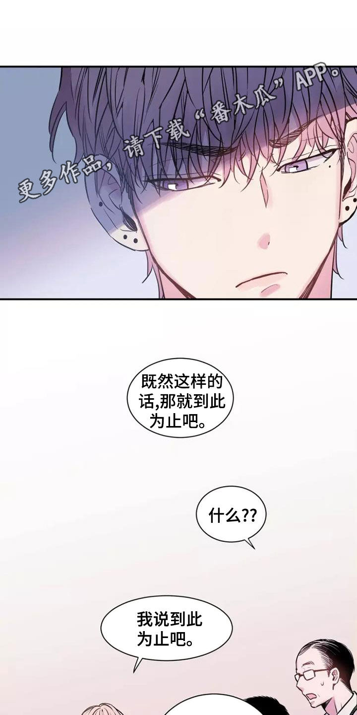 沉睡的记忆漫画,第26话1图