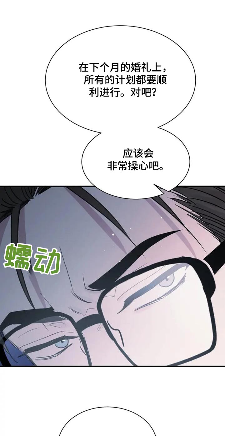 沉睡的记忆漫画,第140话1图