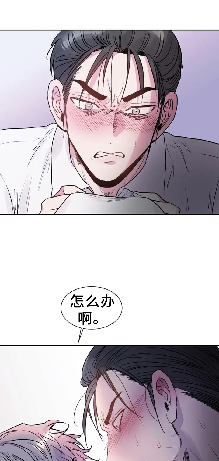 沉睡的记忆漫画,第89话1图