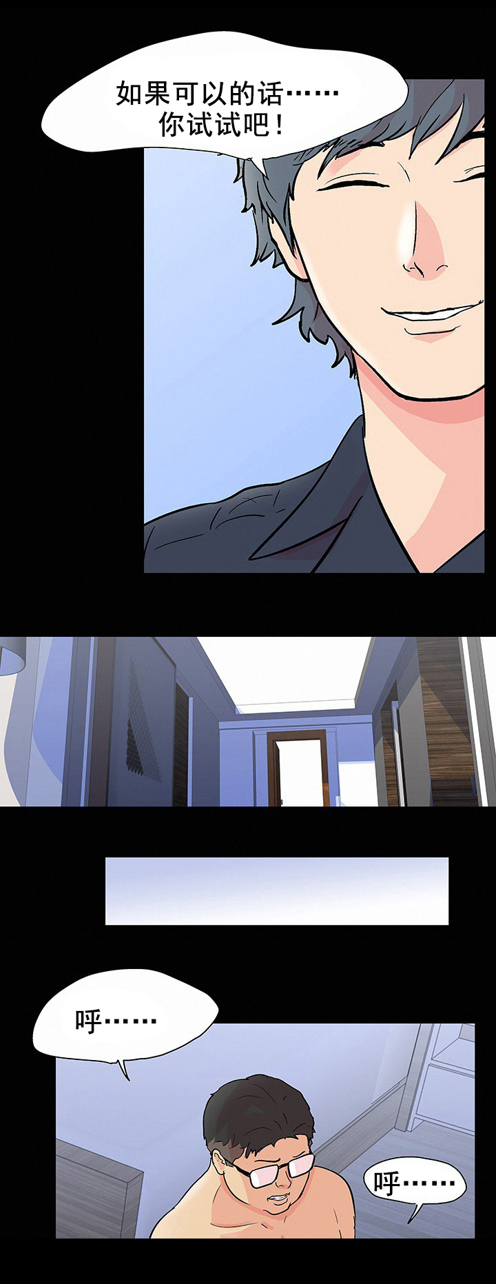 孤岛猎场漫画,第104章：开会1图