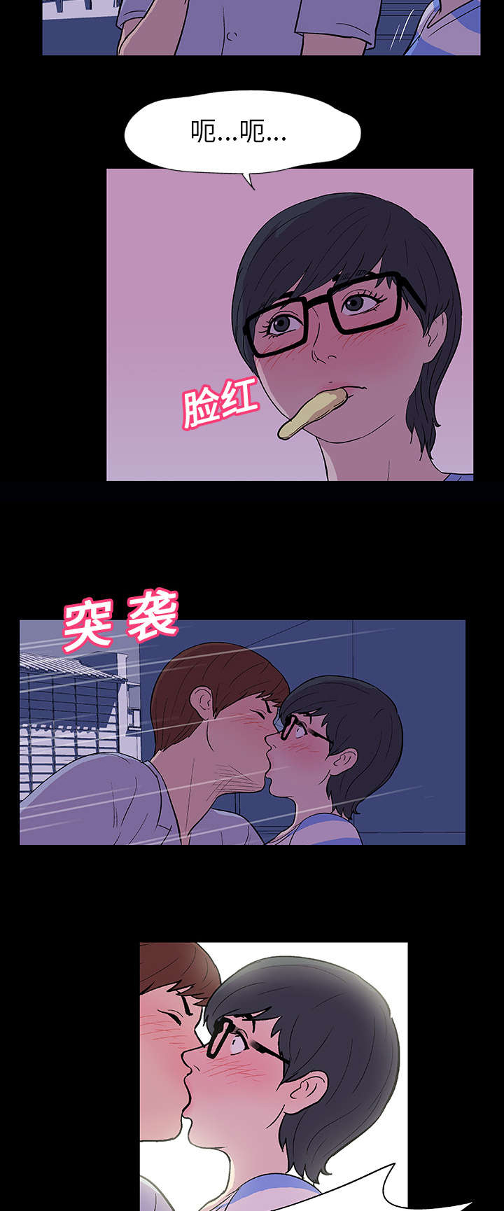 孤岛猎场漫画,第13章：诱惑2图