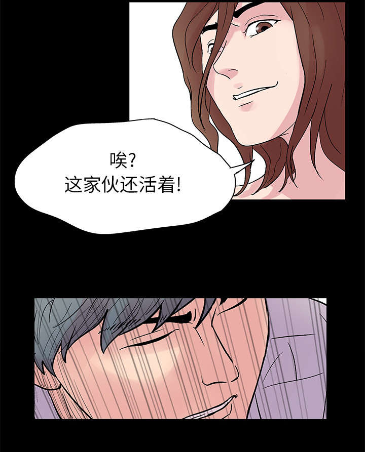孤岛猎场漫画,第27章：赶走2图
