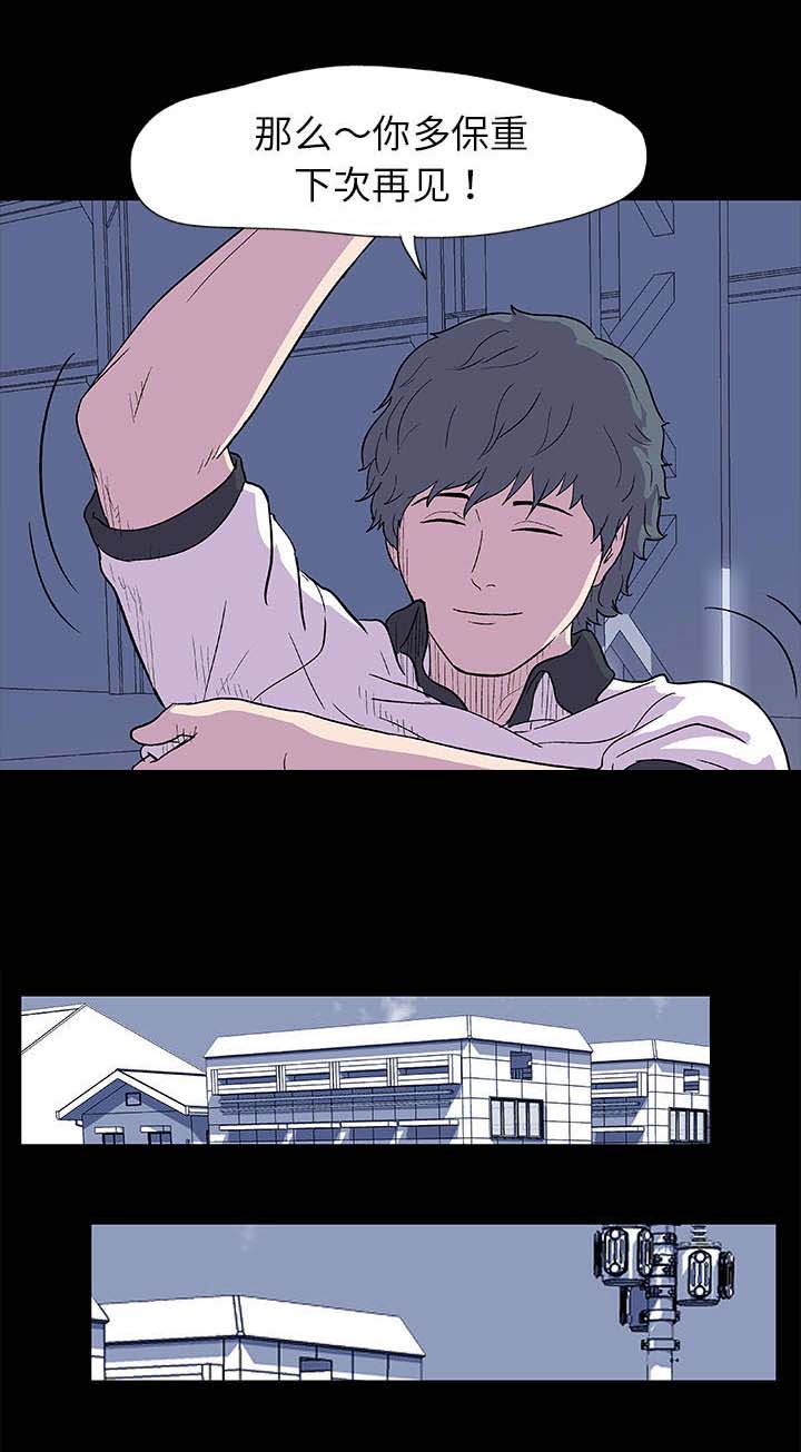孤岛猎场漫画,第6章：敌对关系1图