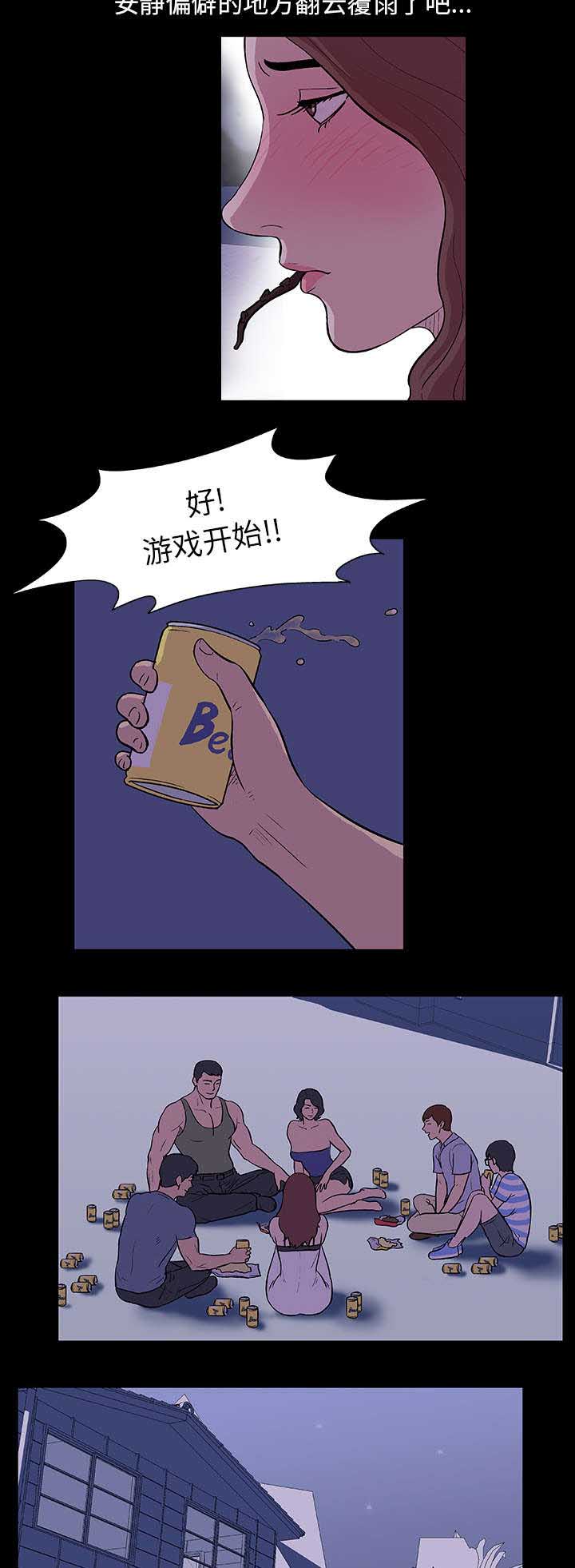 孤岛猎场漫画,第13章：诱惑2图