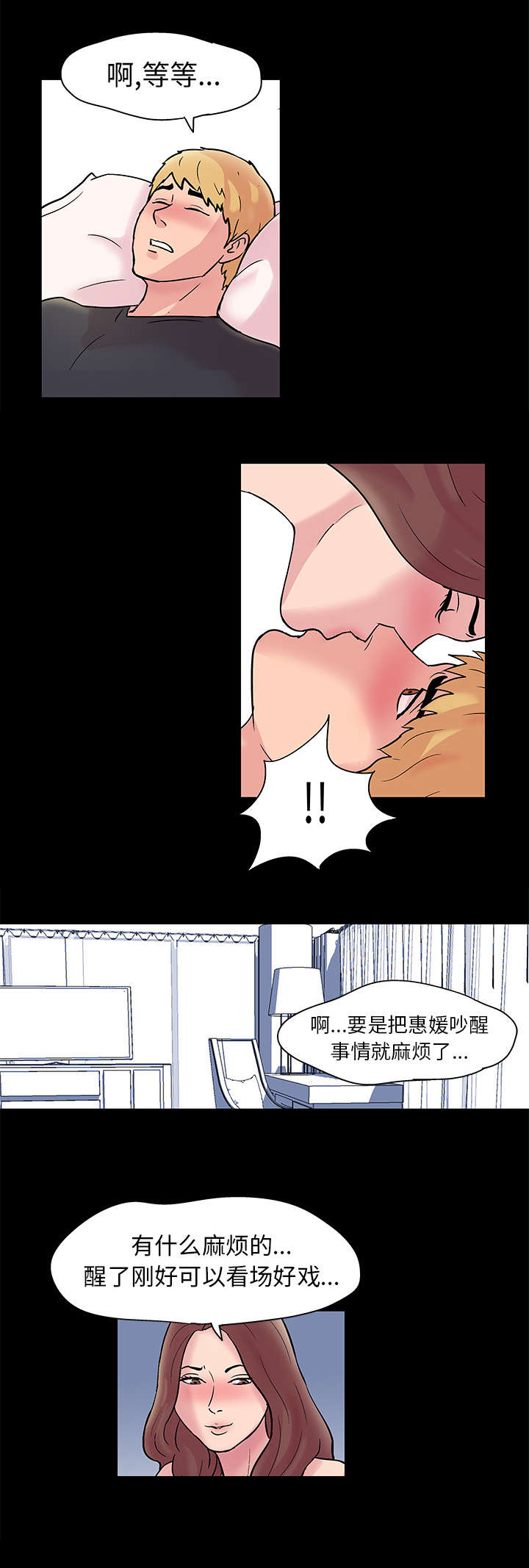 孤岛猎场漫画,第30章：来迟一步1图