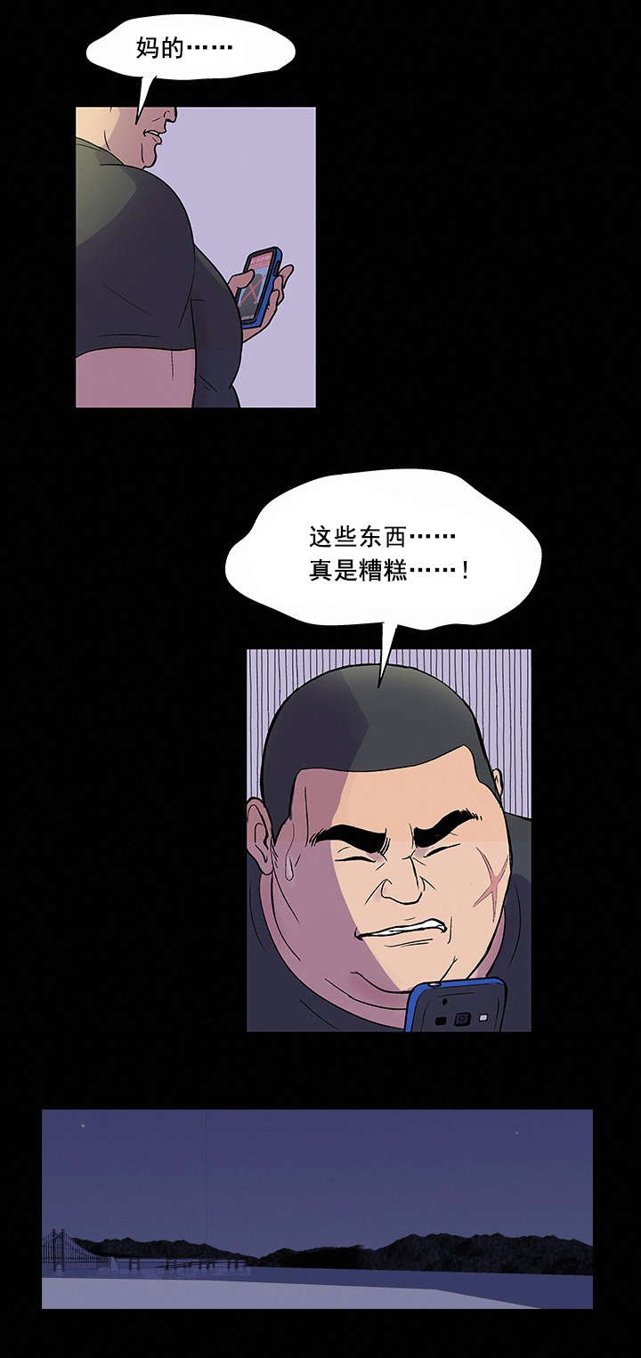 孤岛猎场漫画,第38章：解除1图