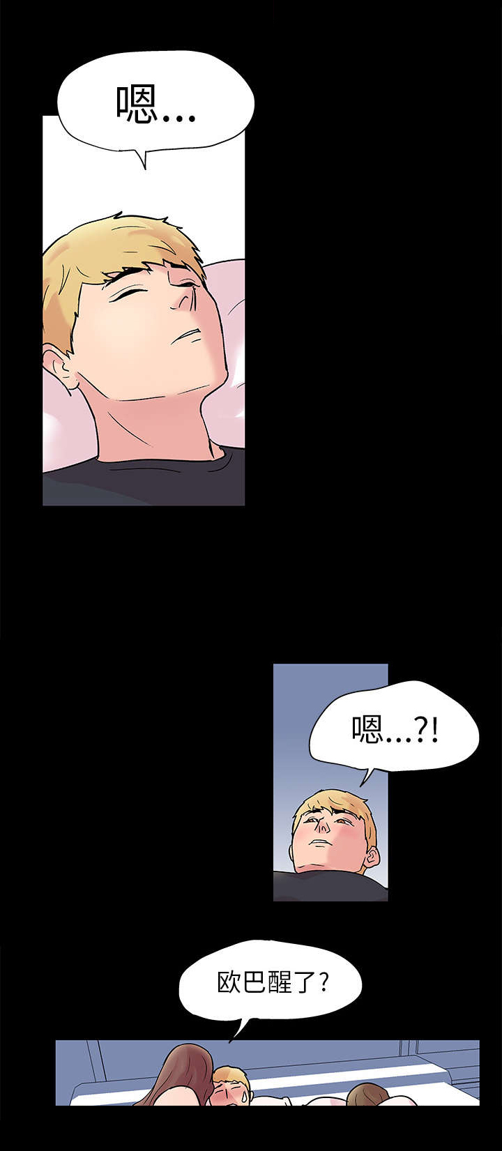 孤岛猎场漫画,第30章：来迟一步2图