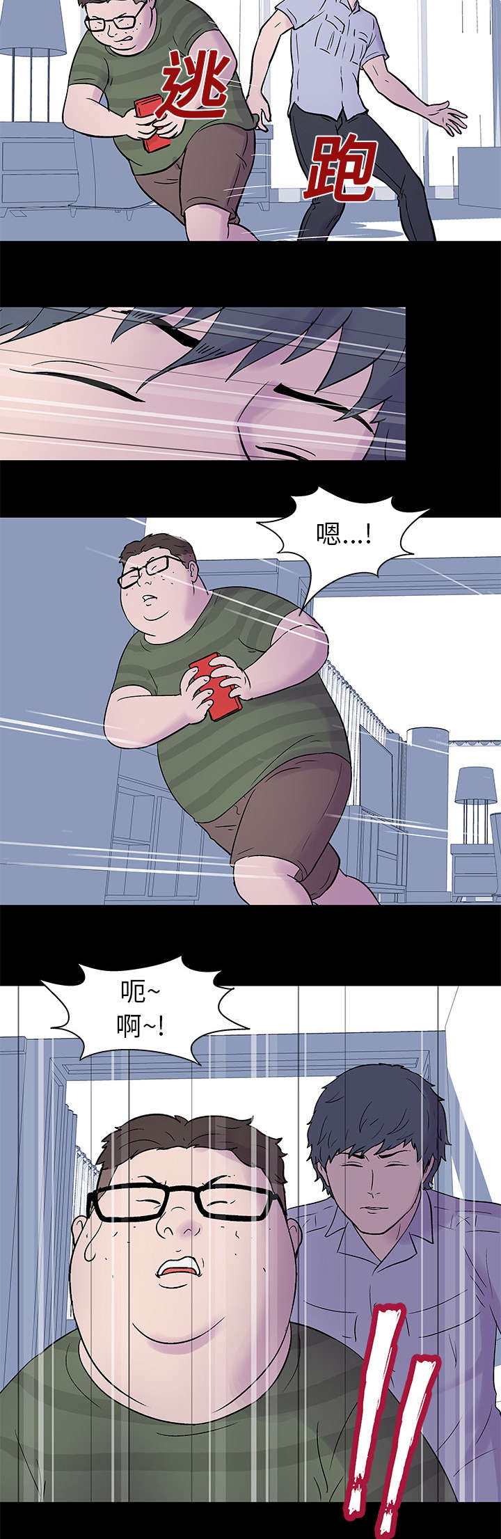 孤岛猎场漫画,第25章：争夺1图
