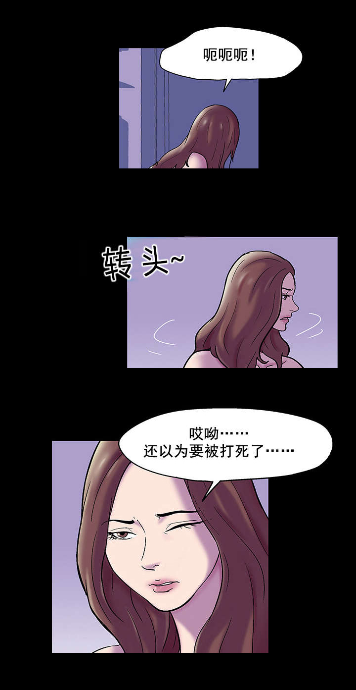 孤岛猎场漫画,第55章：报复心2图