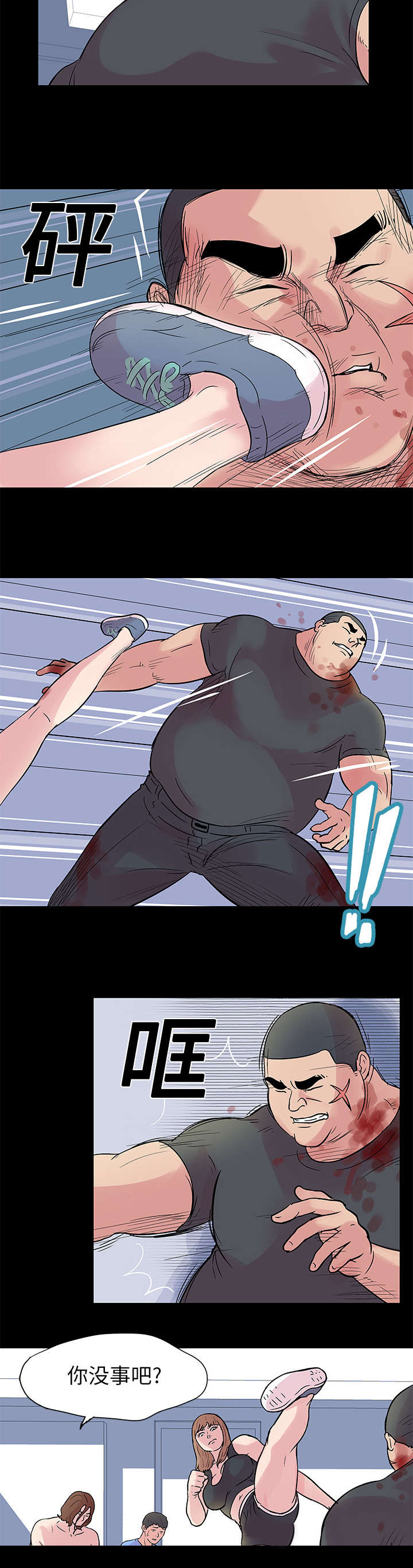 孤岛猎场漫画,第27章：赶走2图