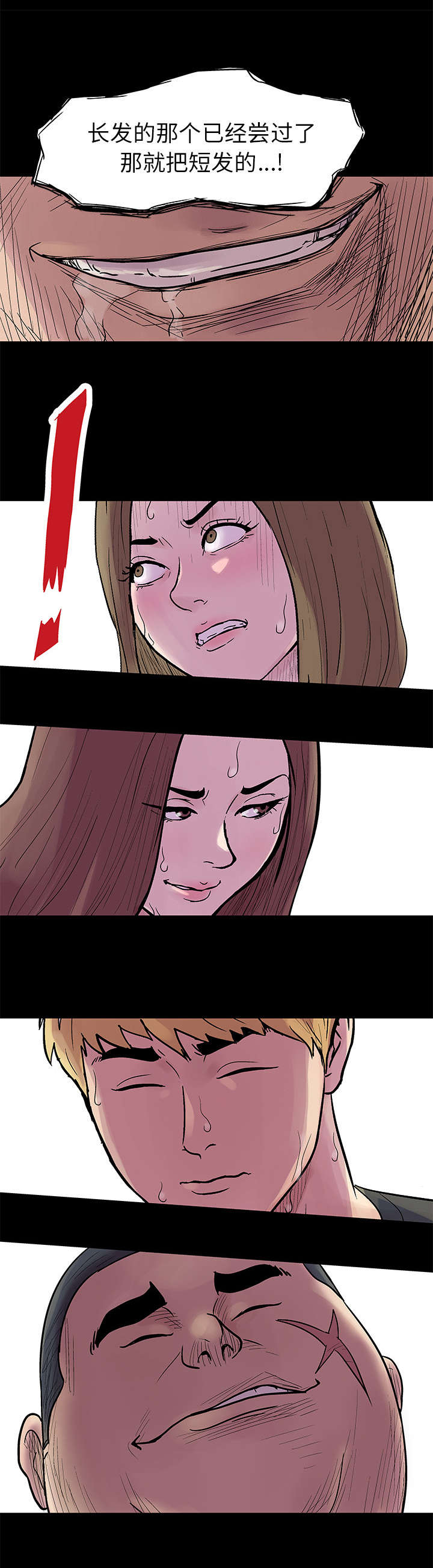 孤岛猎场漫画,第23章：逃过一劫1图