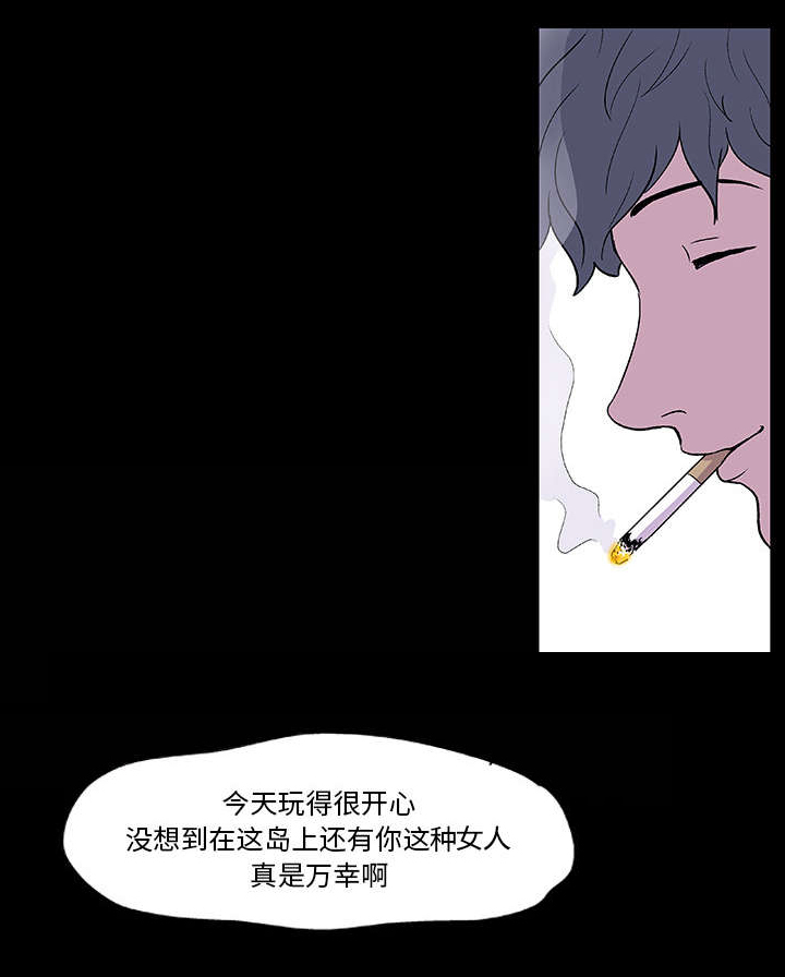 孤岛猎场漫画,第6章：敌对关系2图