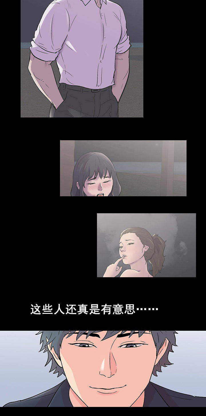 孤岛猎场漫画,第93章：同伴2图