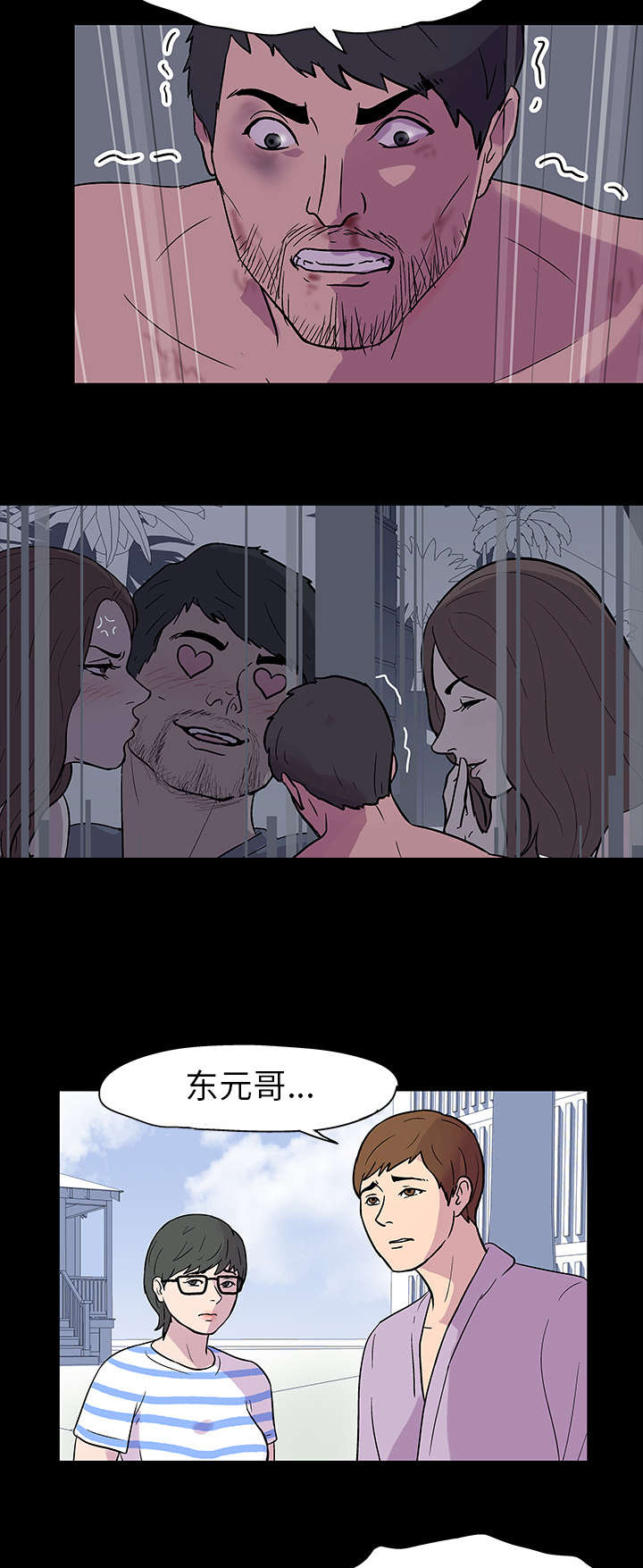孤岛猎场漫画,第20章：带她走2图
