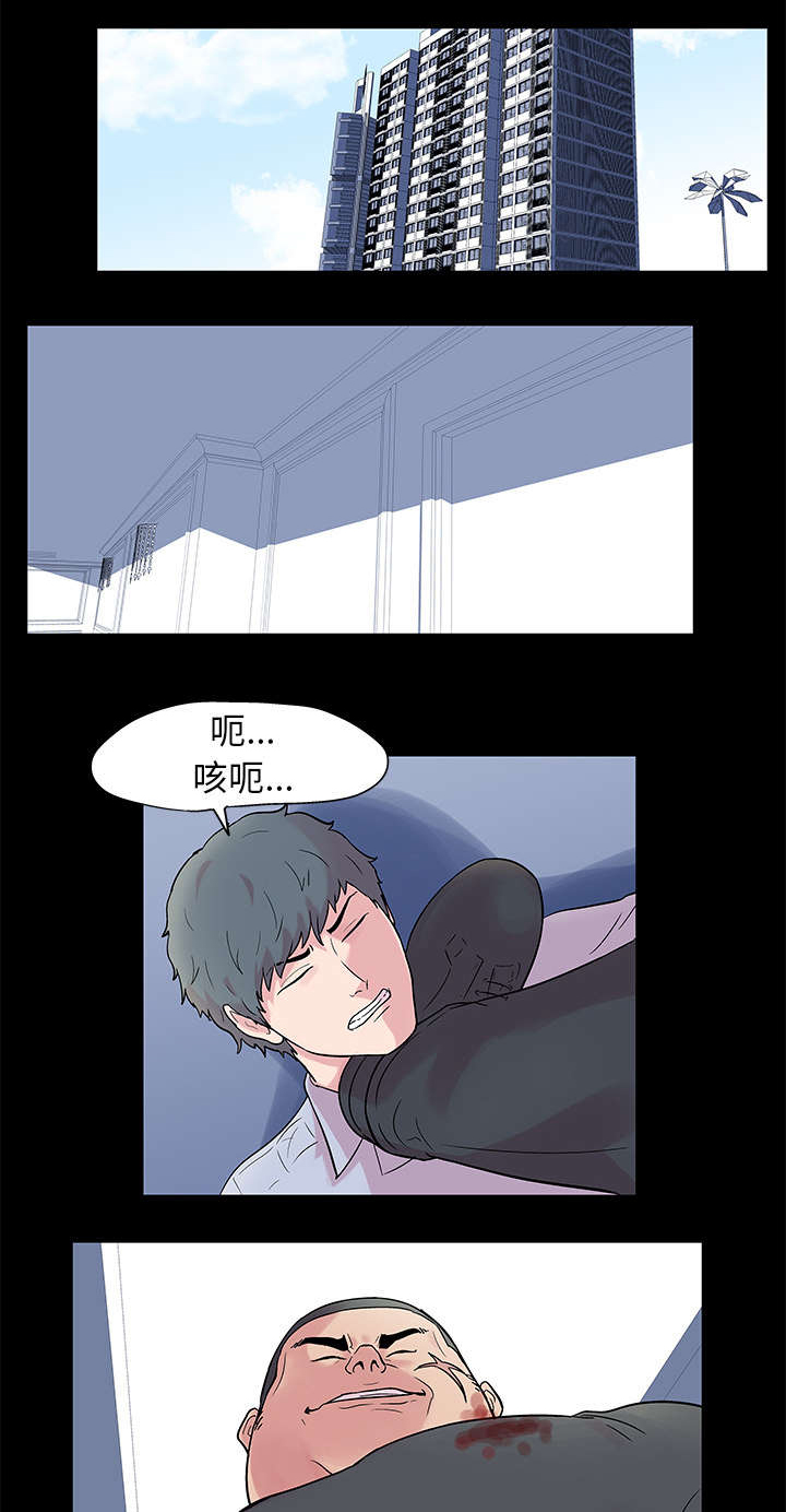 孤岛猎场漫画,第27章：赶走1图