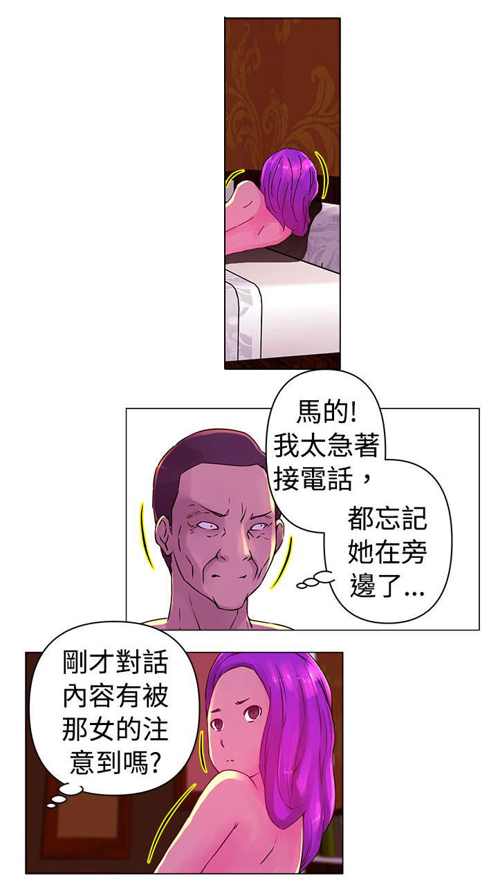 棒球新星漫画,第25章：两难2图