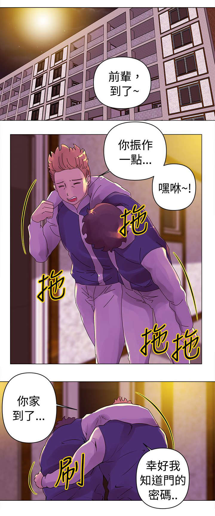 棒球新星漫画,第15章：作战1图