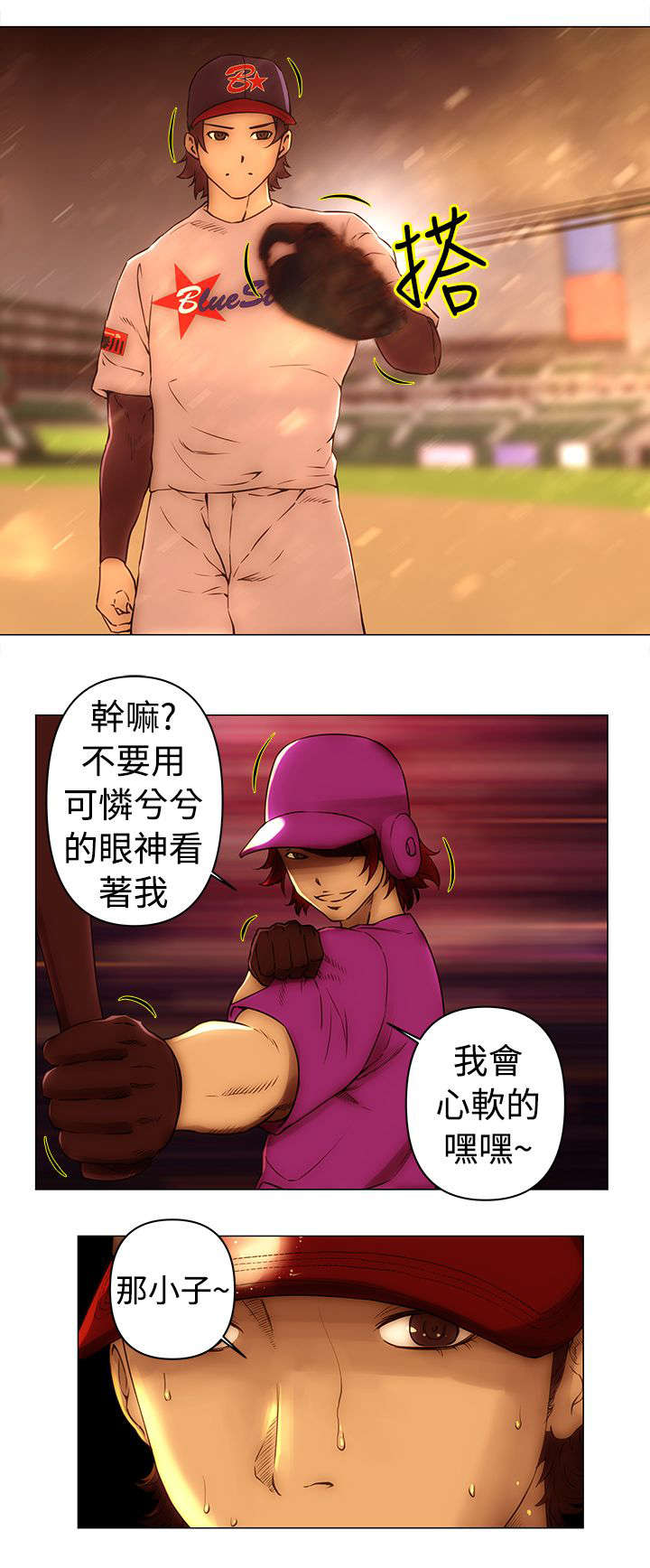 棒球新星漫画,第48章：偷渡2图