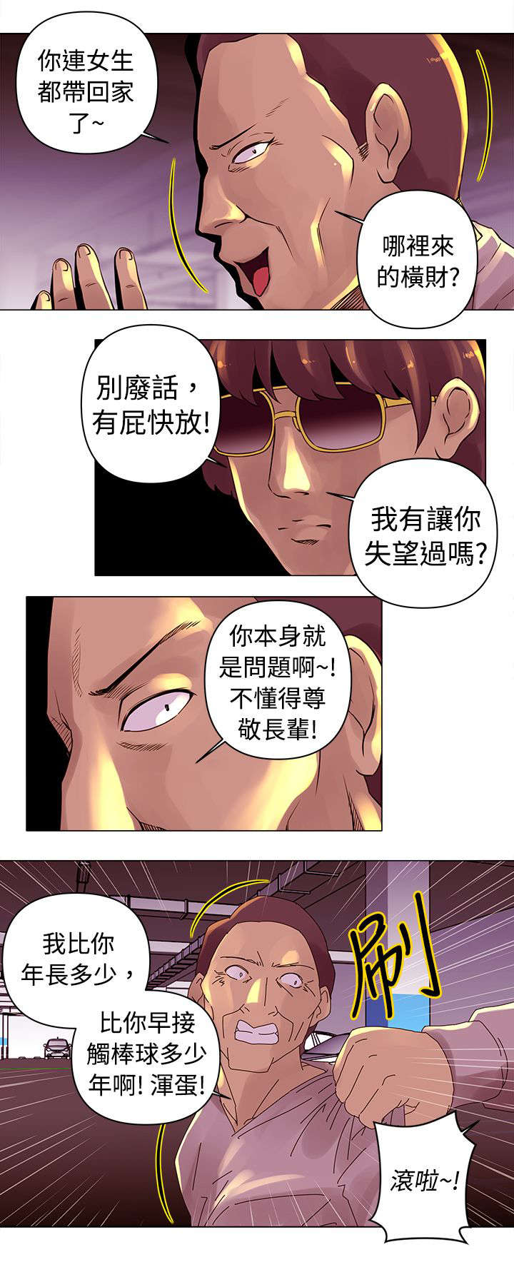 棒球新星漫画,第14章：假球2图