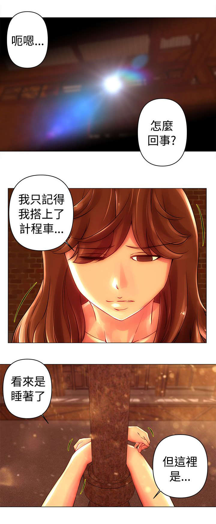 棒球新星漫画,第44章：威胁1图