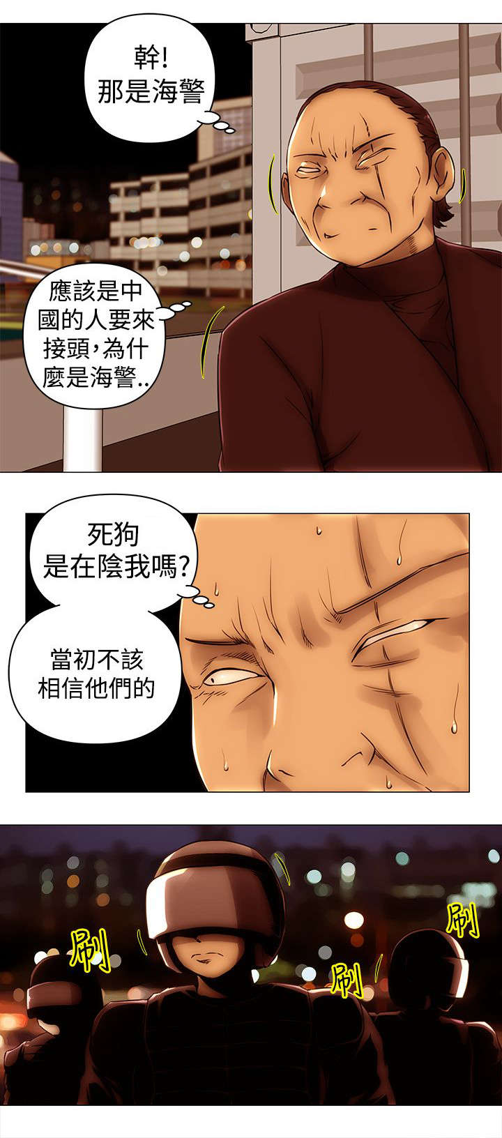 棒球新星漫画,第49章：对峙1图