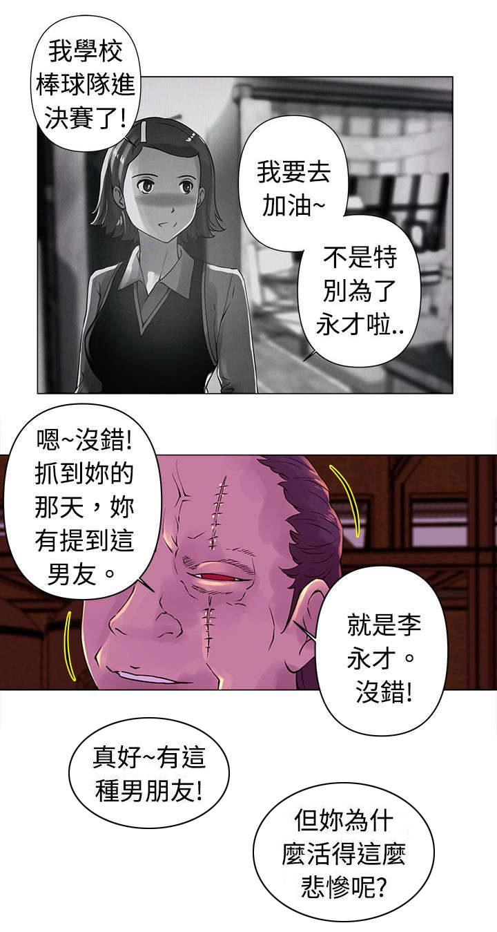 棒球新星漫画,第25章：两难1图