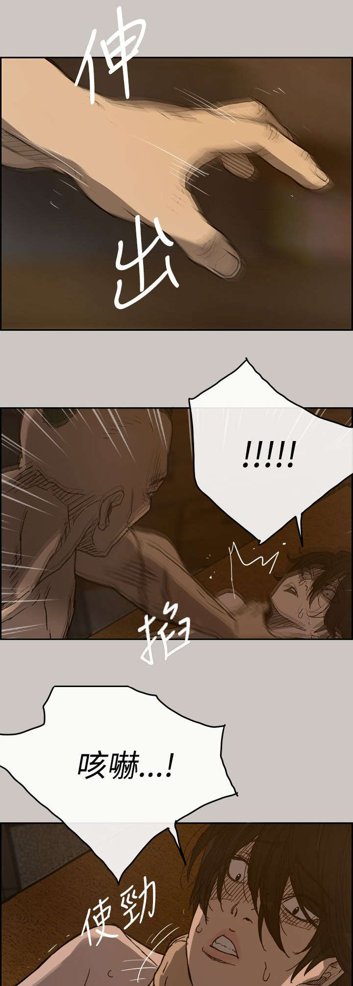 出拳漫画,第38章：机会1图