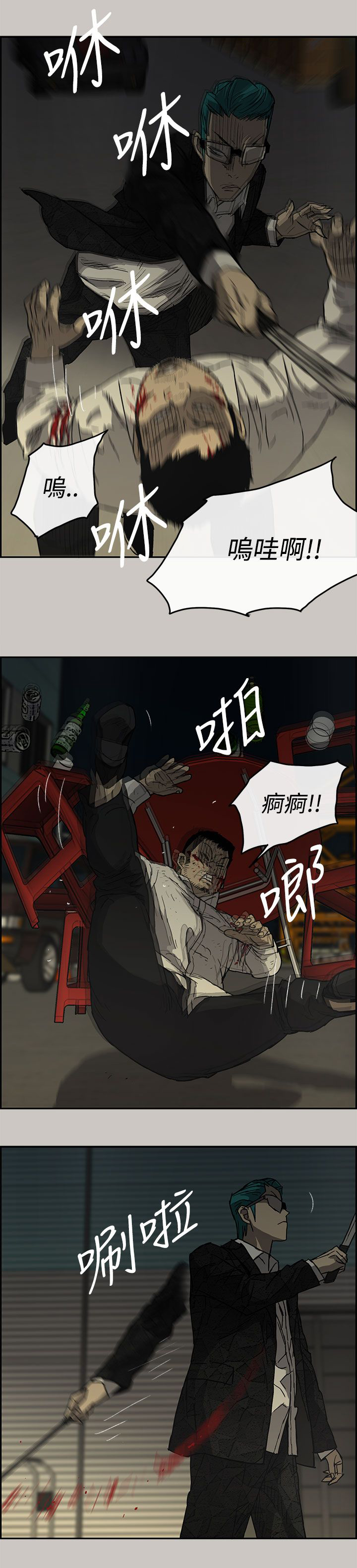 出拳漫画,第59章：比刀更快1图